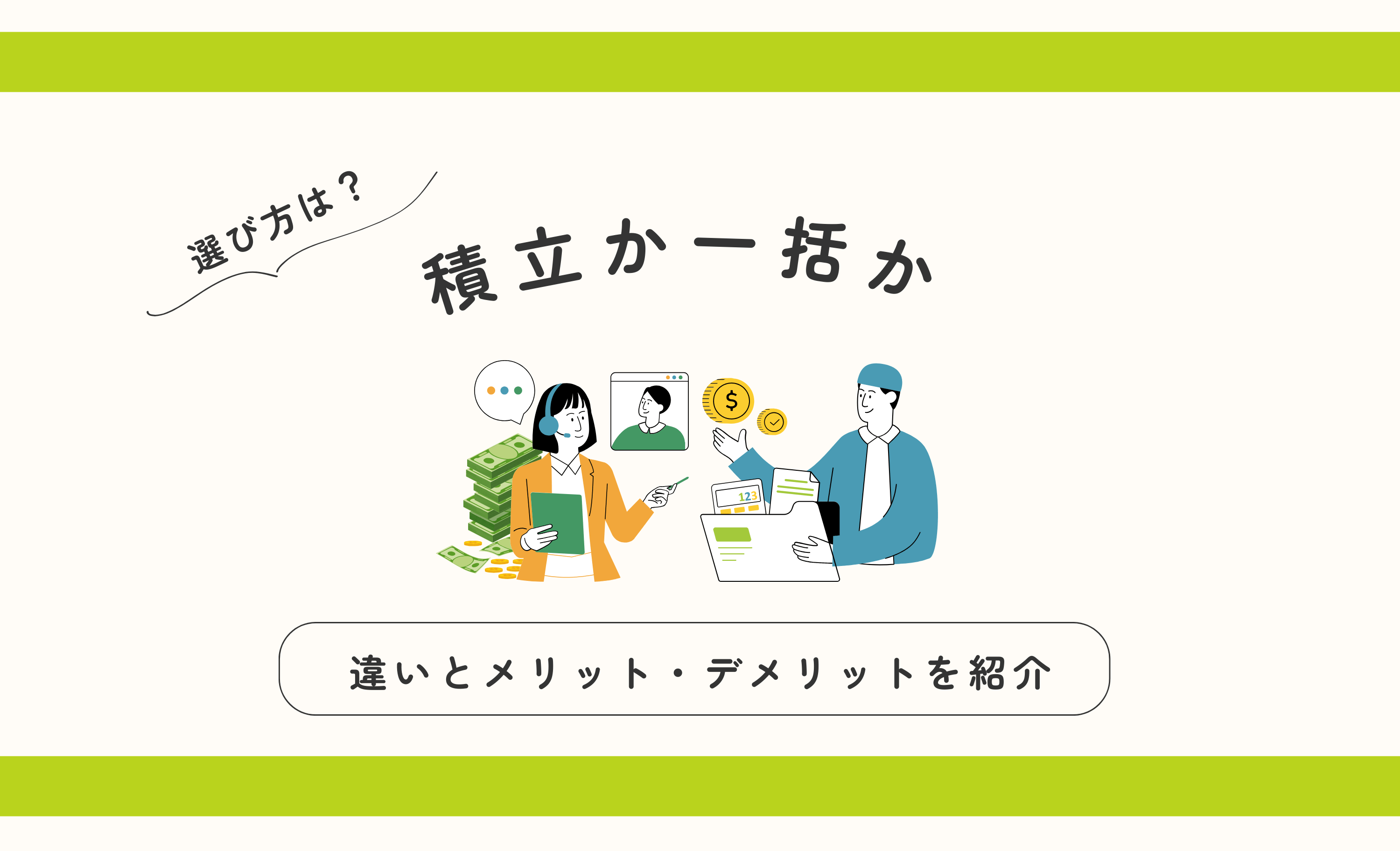 外貨建て金融商品とは？ 仕組み・種類・メリットとリスクをわかりやすく解説